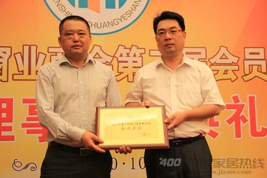 厦门市门窗业商会第二届一次会员大会暨中国原木门之乡授牌 厦门市门窗业商会第二届一次会员大会暨中国原木门之乡授牌