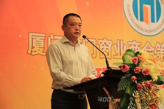 厦门市门窗业商会第二届一次会员大会暨中国原木门之乡授牌 厦门市门窗业商会第二届一次会员大会暨中国原木门之乡授牌