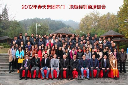 “创造感动，签动春天”主题培训会浙江武义完满结束