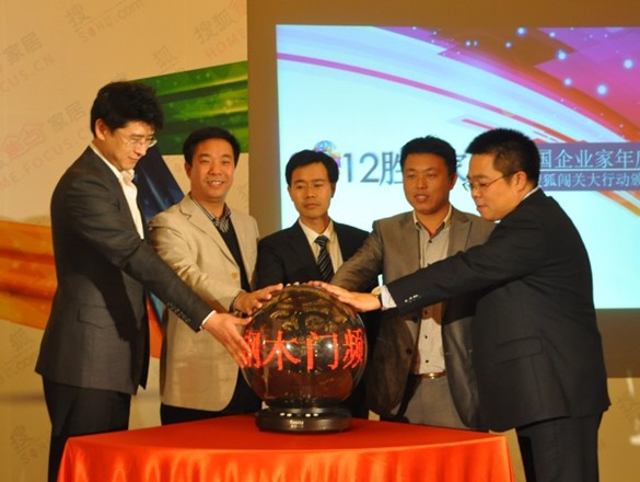 钢木门频道上线启动仪式在上海盛大举行