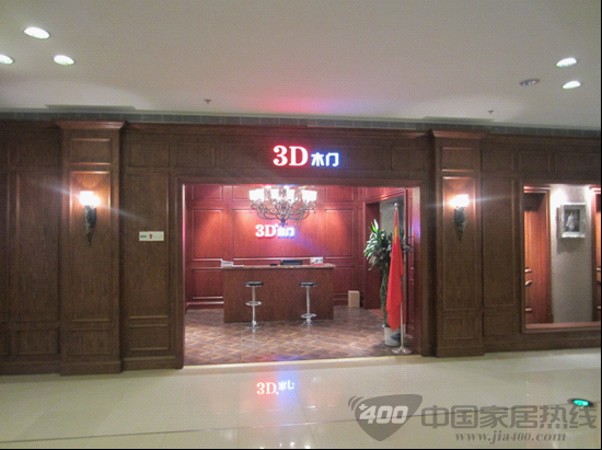 3D木门国际公馆横空出世闪耀登场