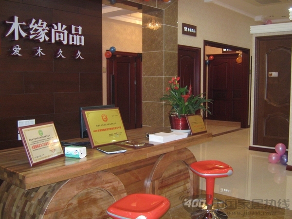 木缘尚品浙江余姚店落成