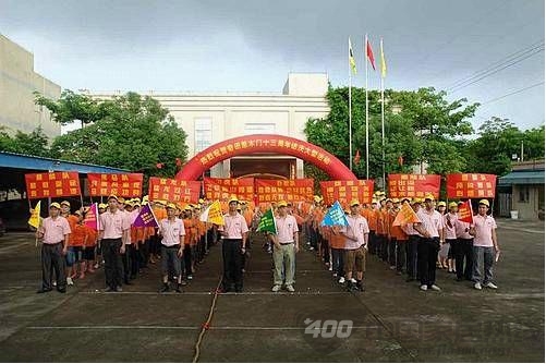 奇田原木门13周年活动激发员工拼搏精神