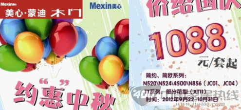 美心“约‘惠’中秋”产品销售量实现突破