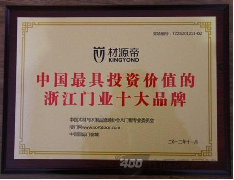 最具投资价值，材源帝再获殊荣