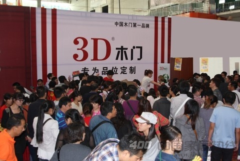 550店联动，3D木门感恩大促销