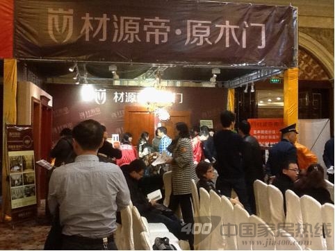 材源帝南通砍价会  献上“优惠大餐”