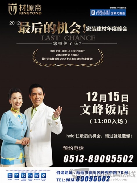 材源帝原木门南通店年末优惠预告火热来袭