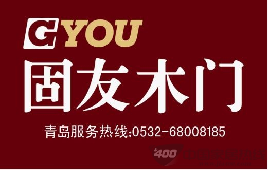 固友木门苍穹之怒荣获中国门业最佳产品原创设计奖