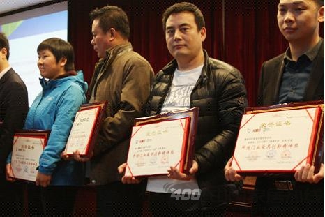 香港皇朝木业北京门业公司荣获“中国门业最具创新精神奖”大奖
