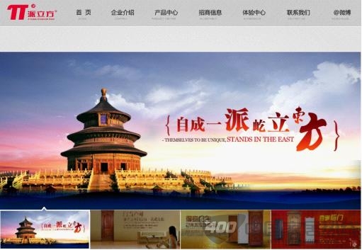 派立方木门官网全新上线
