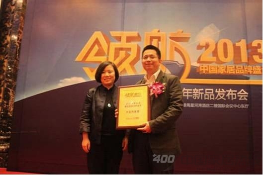 大自然木门  “2012年度最佳营销创新金奖”