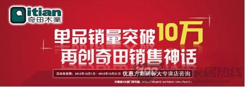 金九银十  奇田  畅销款木门  被“抢劫”