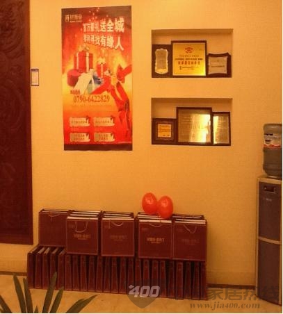 材源帝  新余专卖店 开业