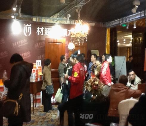 材源帝 南通砍价会 抢购活动