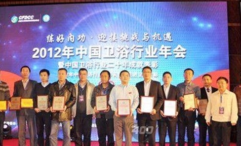 欧派卫浴 “中国卫浴行业二十年成就表彰活动” 企业荣誉