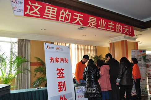 千川木门 &nbsp; 齐家网 &nbsp; “品牌好声音”  砍价会
