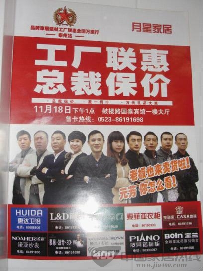 千川木门  促销活动  泰州  圆满落幕