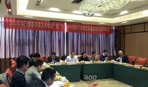 大自然木门 行业30强  评审
