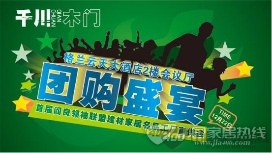 千川木门 新年促销活动 取得圆满成功