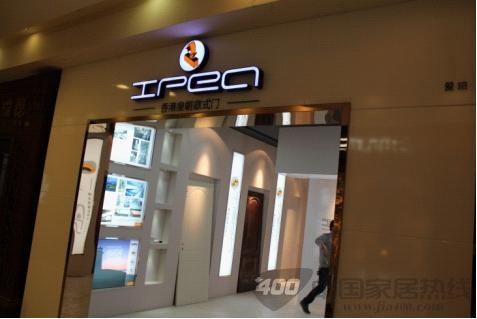 香港皇朝意式门  红星美凯龙 促销活动  取得圆满成功