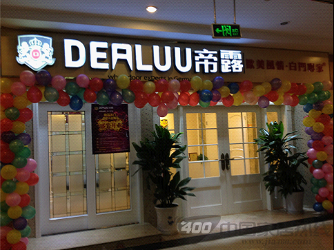帝露木门  成都郫县  专卖店  隆重开业