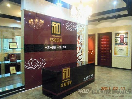 共和世家  展厅标准设计方案