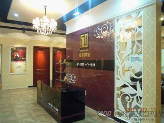 共和世家  展厅标准设计方案