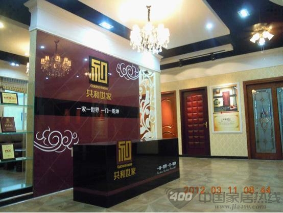 共和世家  展厅标准设计方案