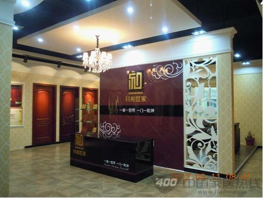 共和世家  展厅标准设计方案