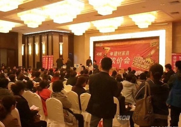 齐家网 建材家居砍价会 取得圆满成功