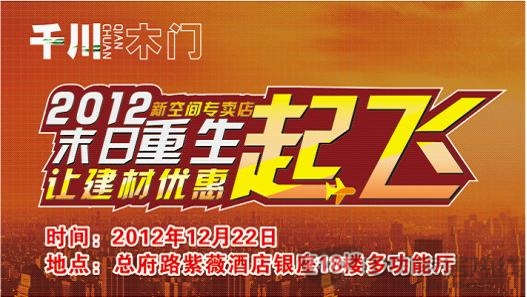 千川 成都促销活动  取得圆满成功