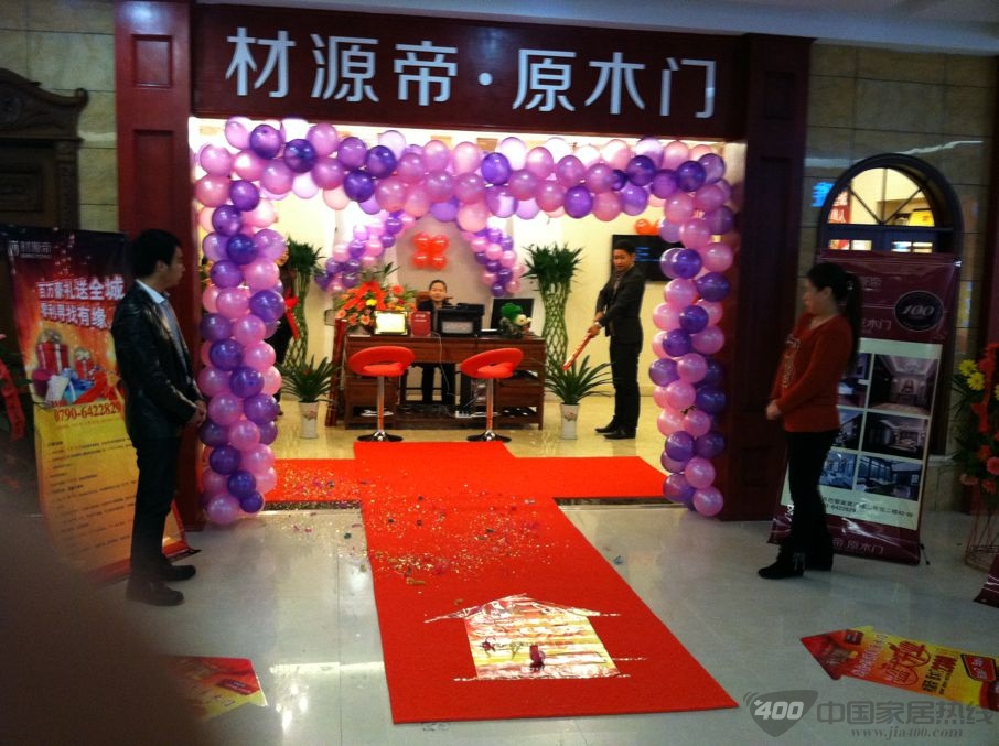 材源帝 新余专卖店 隆重开业