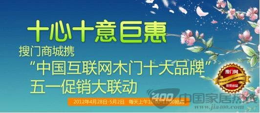 2012年木门企业十大事件