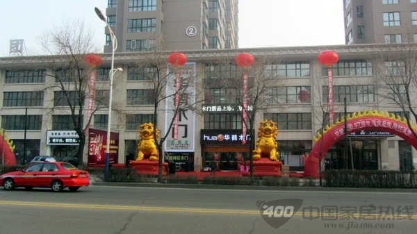 华鹤 杜丹江专卖店  正式落成