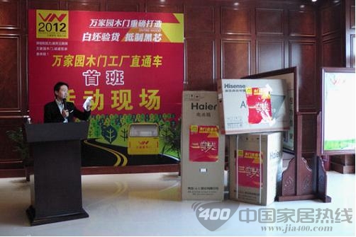 万家园 工厂直通车活动  取得圆满成功