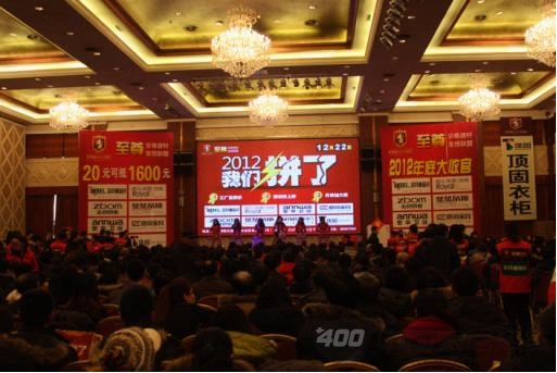 顶固 2012年末沈阳至尊联盟厂家直购会