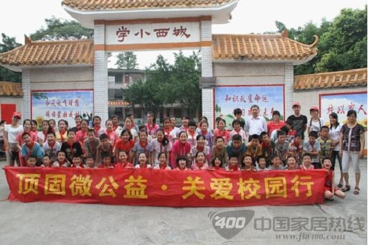 顶固 2012公益爱心事业  轰炸网络