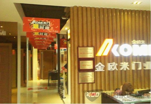 金欧米木门  南宁专卖店  元旦促销火爆进行中