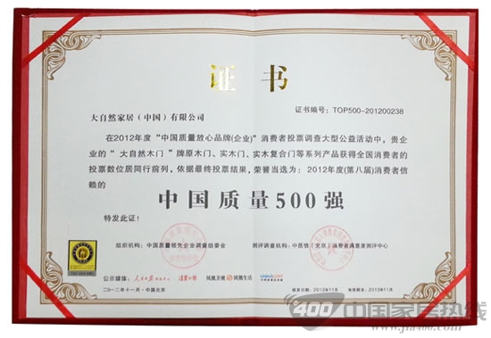 大自然木门：品质上乘 再获青睐
