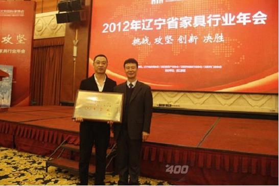 三峰木业 2012年辽宁省门业十佳企业 荣誉称号