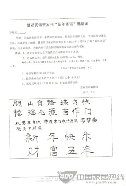 佳世达美执行总监李梦秦恭贺新春快乐