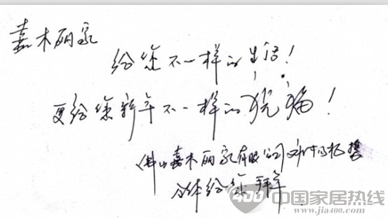 嘉木丽家领导人寄语慧亚人新年祝福