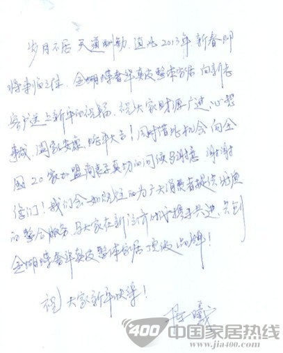 金蝴蝶领导人陈曦跨年心愿