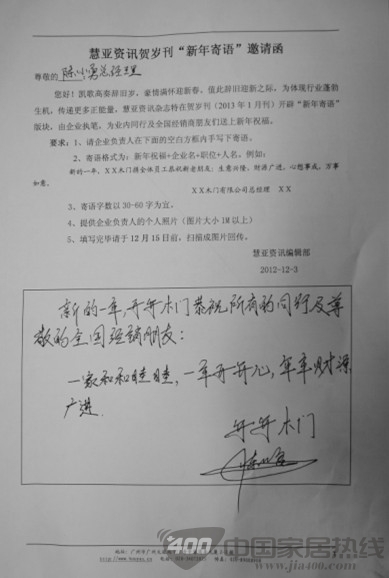 开开木门领导人牵手慧亚寄语天下人
