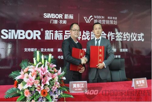 新标与帷道战略合作仪式隆重举行