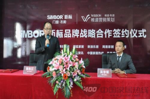 新标与帷道战略合作仪式隆重举行