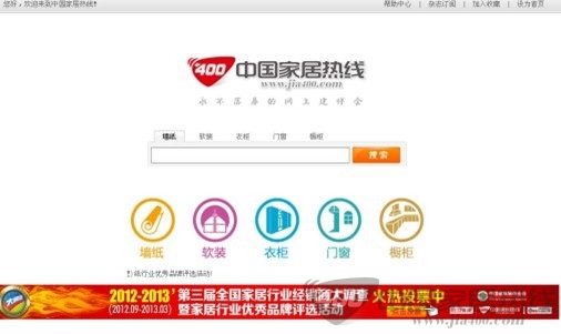 助力“服务年”，打造家居业“阿里巴巴”