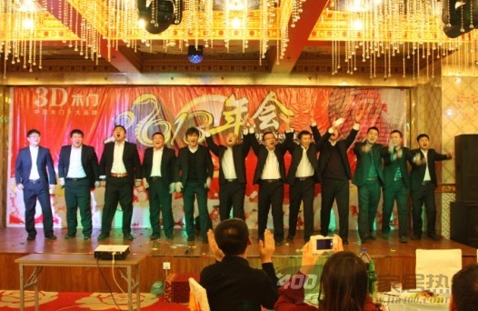3D木门“凝心聚力，璀璨2013”主题年会完美谢幕