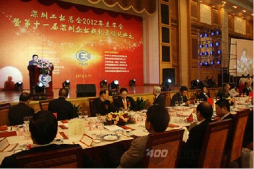 冠牛木业赞助深圳工业总会2012年度年会